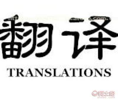 日語(yǔ)翻譯與中日互譯服務(wù)的專(zhuān)業(yè)解析