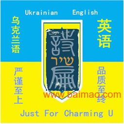 上海與煙臺翻譯服務(wù)及商標代理綜合指南
