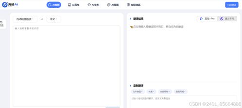 學術(shù)翻譯新玩法 4大工具讓你輕松get翻譯新姿勢，商標代理指南