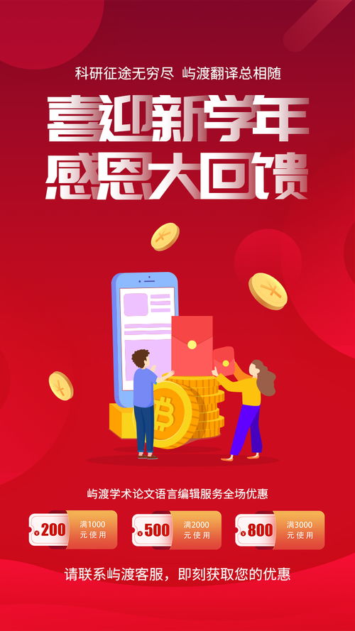 北京嶼渡翻譯有限責任公司 專業(yè)論文潤色與版權(quán)代理服務(wù)