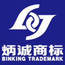 專業商標代理，助力企業品牌保護——煙臺炳誠商標事務所服務解析