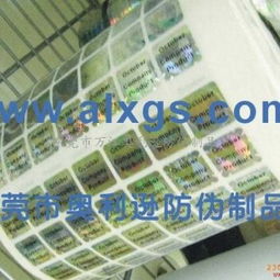 激光防偽商標(biāo)供應(yīng)商——東莞市萬江奧利遜防偽制品廠的專業(yè)商標(biāo)代理服務(wù)