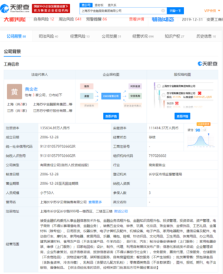 上海蘇寧金融更名，新華聯(lián)退股，之江新實業(yè)接盤金融外包服務(wù)